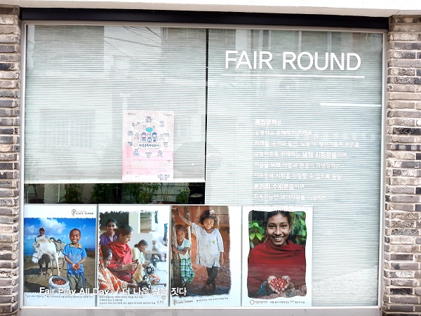 성북구 공정무역센터 페어라운드 1층 전경 @뉴스코리아 허승규 기자