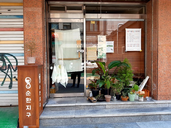 동네 청춘들이 운영하는 사랑방 공간들 @뉴스코리아 허승규 기자