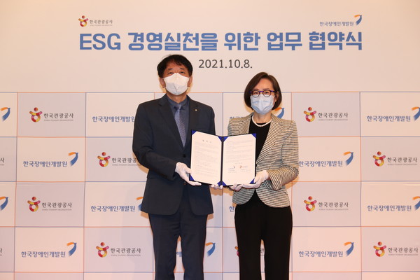 ESG 경영실천을 위한 업무협약식 (왼쪽부터 한국관광공사 안영배 사장, 한국장애인개발원 최경숙 원장)
