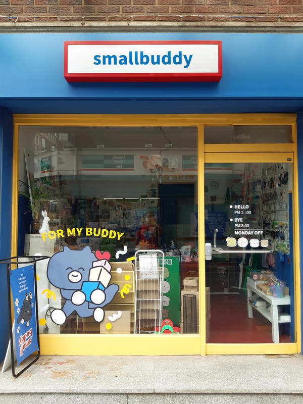 문구잡화점 스몰버디 @뉴스코리아 허승규 기자