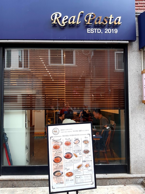 리얼파스타 @뉴스코리아 허승규 기자