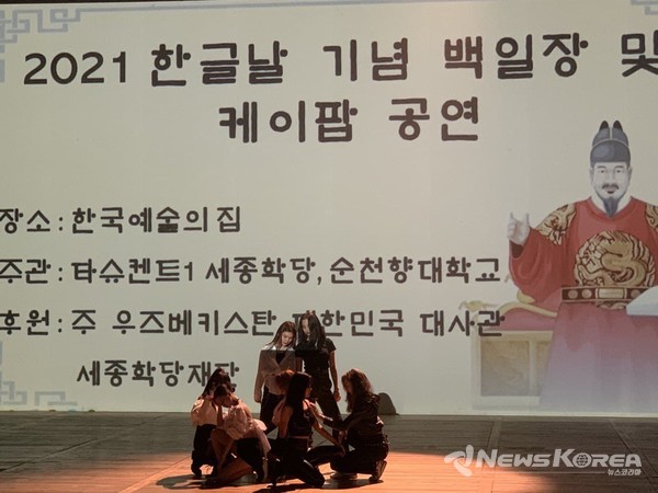 ▲케이팝 공연을 하고 있는 케이팝동아리 DMZ팀-@뉴스코리아 신현권 특파원