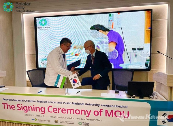 ▲양기관 양해각서 교환-@뉴스코리아 신현권 특파원