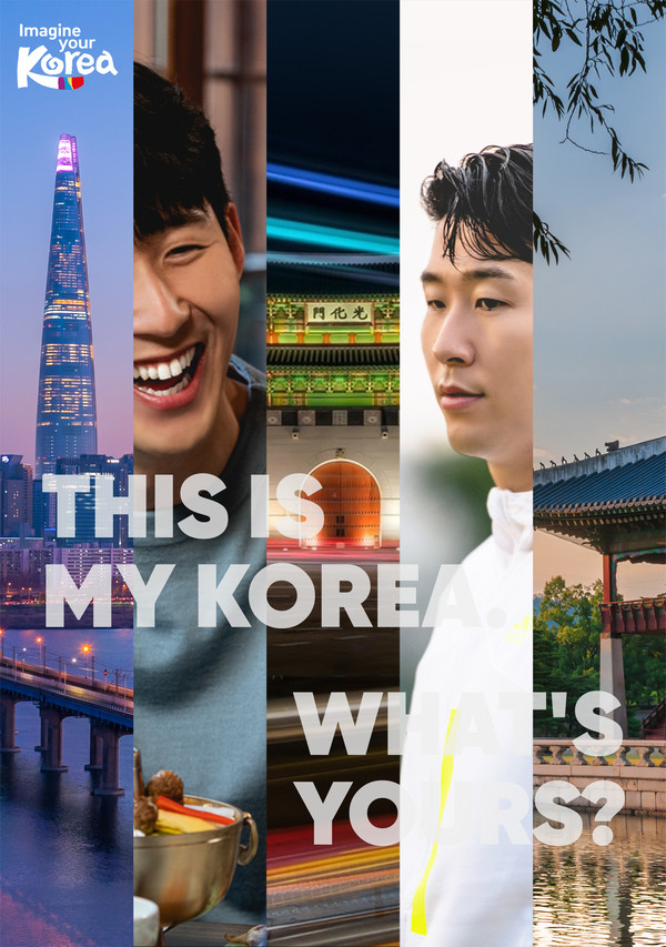 손흥민 한국관광 홍보 이미지