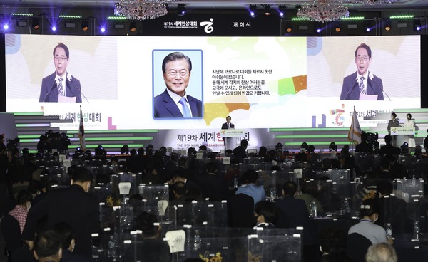 문재인대통령 축사 김성곤이사장 대독 