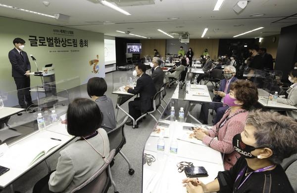 글로벌한상드림 총회