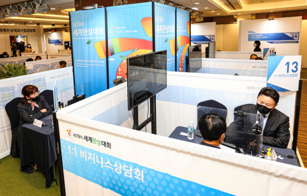 비지니스 기업상담회