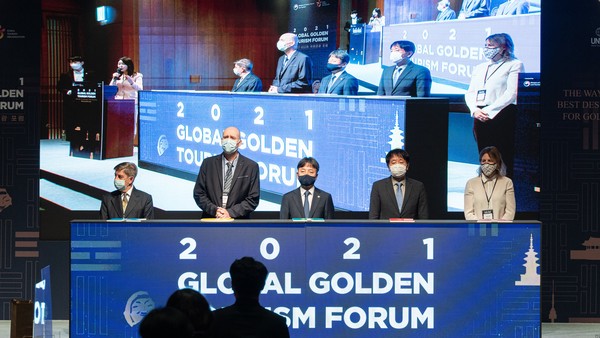 출처=한국관광공사   2021 시니어 국제관광 포럼 개회식