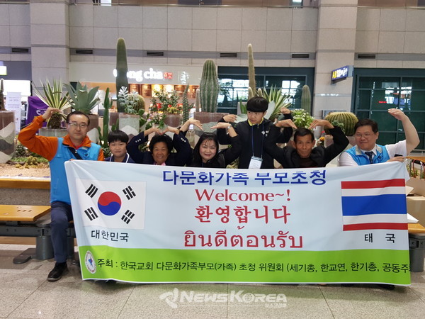 태국에서 도착할 부모를 가족들이 공항에서 기다리고 있다. @사진=세기총 제공