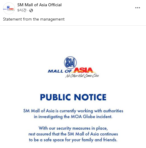 몰 오브 아시아 측의 공지 @뉴스코리아 (사진:몰오브아시아 페이스북)