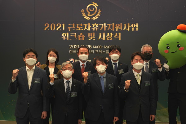 2020 근로자 휴가지원사업 우수참여기업 단체사진