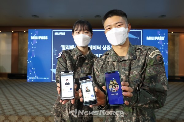 서울 용산 육군회관에서 열린 밀리패스 구축 사업 성과 발표회에서 육군 장병들이 밀리패스 앱과 연동된 신분증을 들어보이고 있다. @뉴스코리아 김성덕 기자