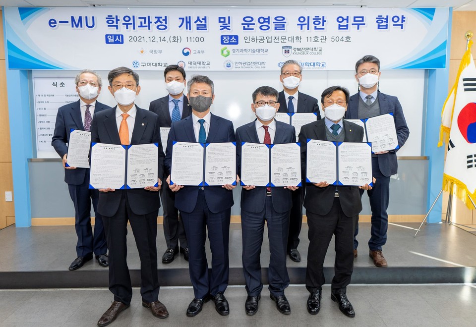 ▲사진 : 인하공전 등 6개 전문대학과 국방부, 교육부가 e-MU 학위과정 개설 및 운영을 위한 업무 협약을 체결하고 기념사진 촬영 (인하공전 제공)