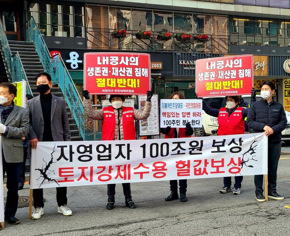 ▲ 사진 : 공공주택지구 전국연대 대책협의회 성명발표 (공전협 제공)