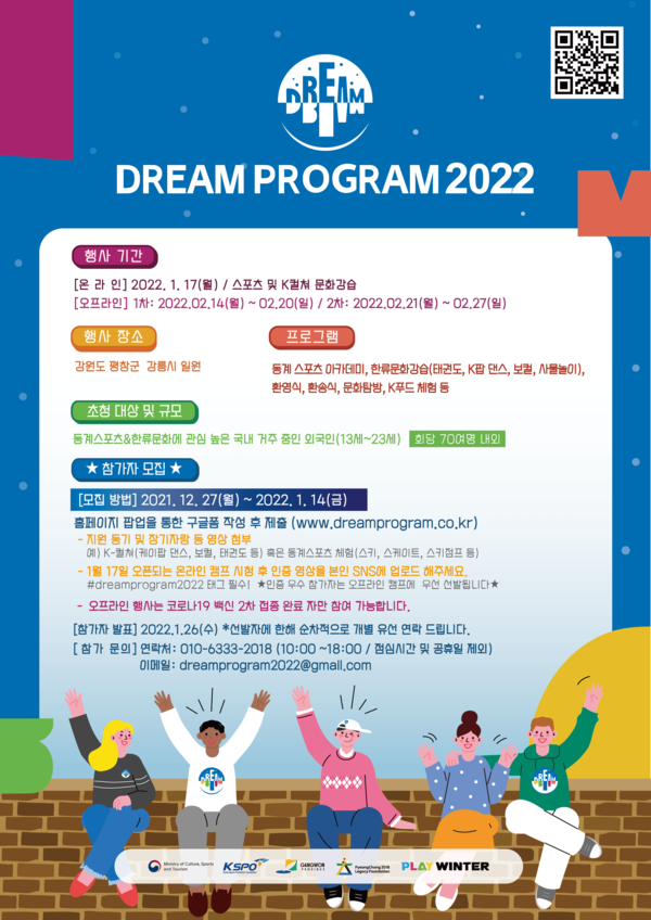 http://www.dreamprogram.co.kr/