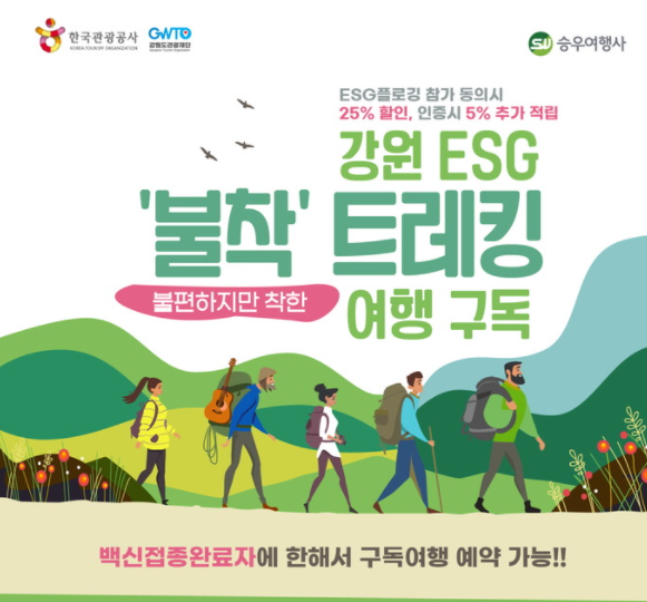 한국관광공사 제공