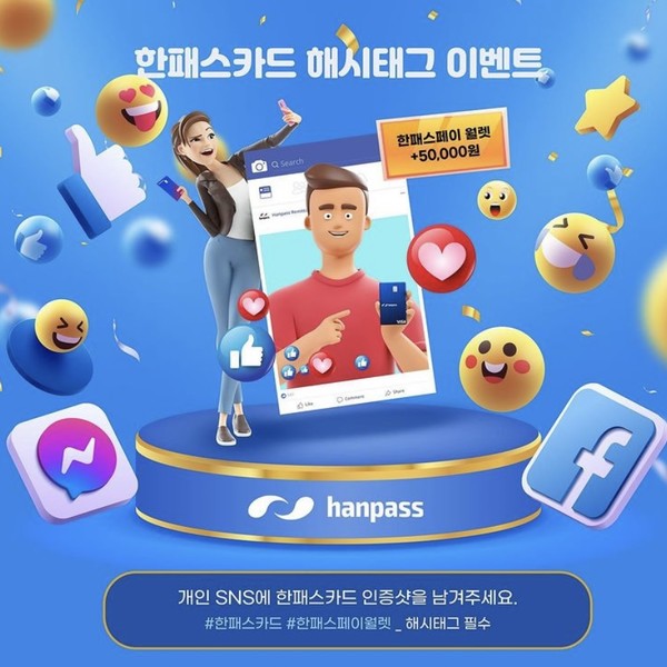 출처: 한패스 제공