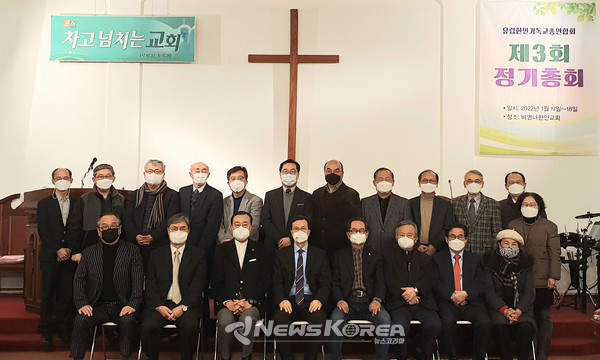 (사진: 세기총 제공)