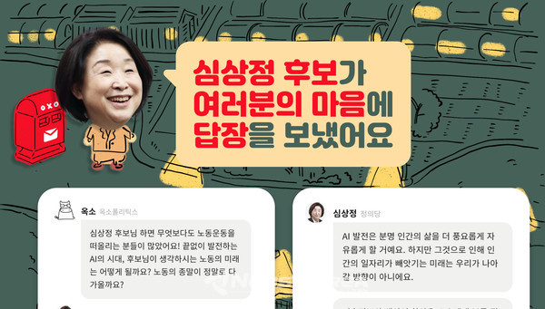 심상정 대선 후보가 정치 플랫폼 ‘옥소폴리틱스’에 등판했다. @뉴스코리아