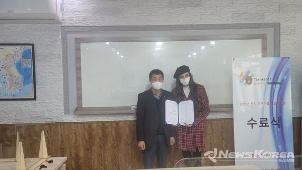 ▲수료증 전달 기념사진-@뉴스코리아 신현권 특파원