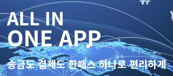                                                              [사진출처 : 한패스]