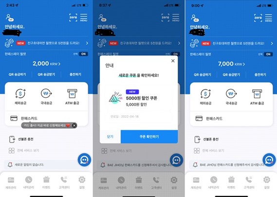  해외송금 위한 한패스 가입 및 월렛 충전