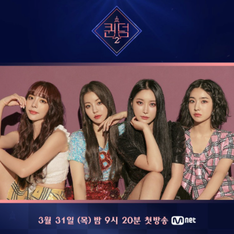 출처 : Mnet 공식 인스타그램 @mnet_official