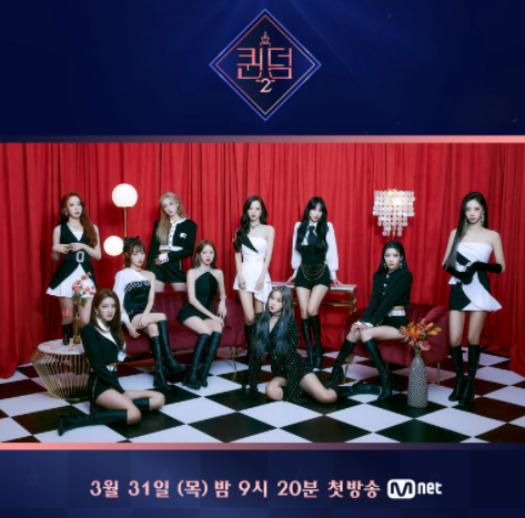 출처 : Mnet 공식 인스타그램 @mnet_official