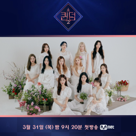 출처 : Mnet 공식 인스타그램 @mnet_official