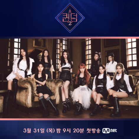 출처 : Mnet 공식 인스타그램 @mnet_official