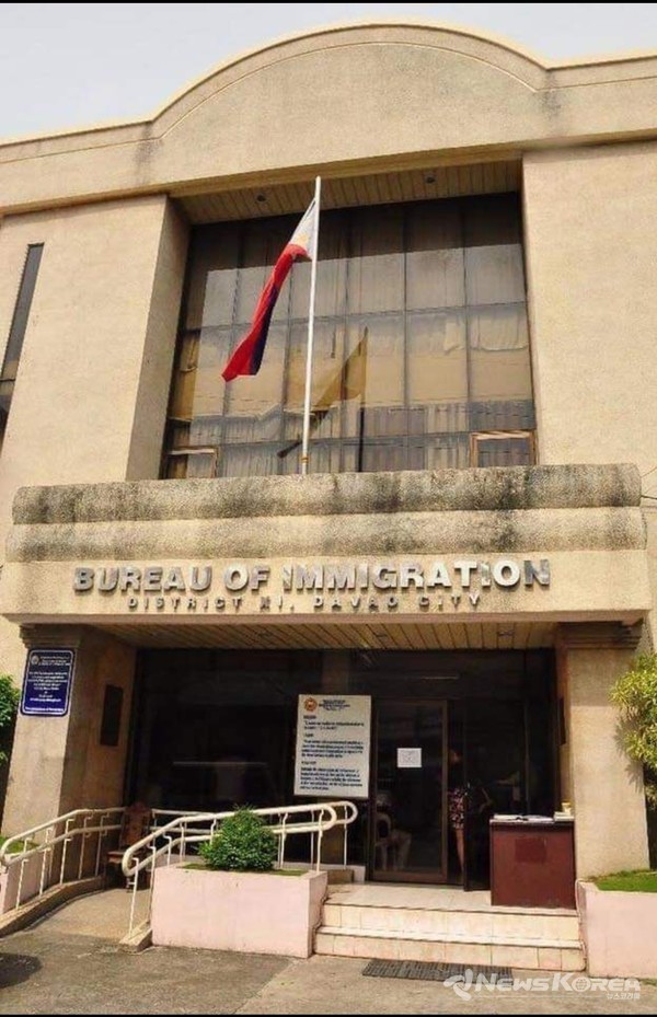 필리핀 다바오 이미그레이션(BUREAU OF IMMIGATION)