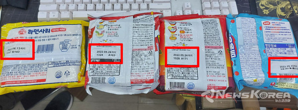 본 기자가 한인마트에서 팔고 있는 라면의 유통기한 표시를 확인해 보았다. @뉴스코리아 DB