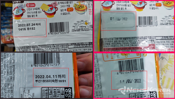유통기한이 정상적으로 표시된 라면(왼쪽 위 아래), 유통기한 표시가 다르게 표기된 교민이 구입한 라면(오른쪽 위 아래) @뉴스코리아 (사진:독자제공)