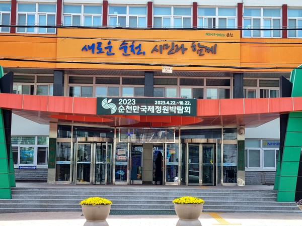 2023 순천만 정원박람회를 준비하고 새로운 시청사를 짓는 순천. 도심재생과 생태수도의 현장, 순천의 구도심 풍경.