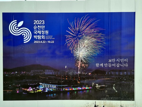 2023 순천만 정원박람회를 준비하고 새로운 시청사를 짓는 순천. 도심재생과 생태수도의 현장, 순천의 구도심 풍경.