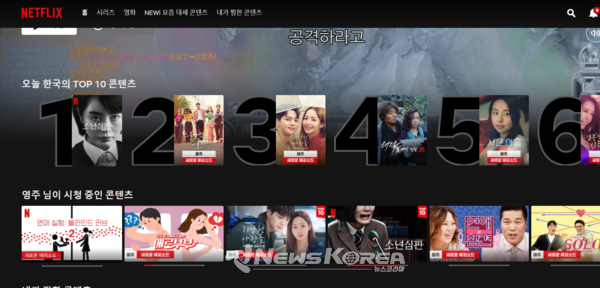 넷플릭스 홈페이지 1위 '소년심판'