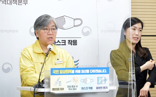 21일 오후 정례브리핑에 참석해 발언하고 있는 정은경 질병관리청장 @질병관리청