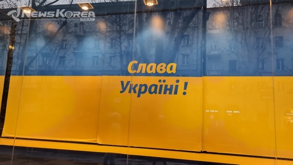 우크라이나를 응원하는 글들이 조지아 전역은 물론 상업 시설에도 우크라이나 국기와 함께 설치 되었다. @뉴스코리아 트빌리시 박철호 특파원