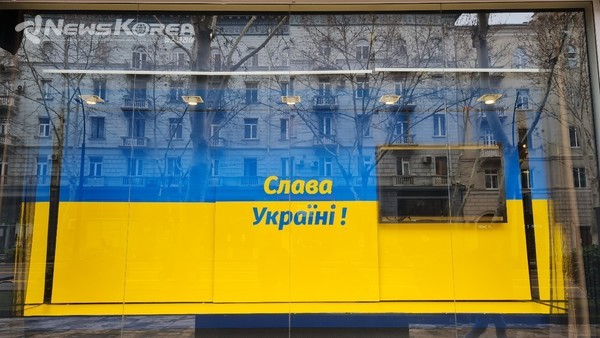 우크라이나를 응원하는 글들이 조지아 전역은 물론 상업 시설에도 우크라이나 국기와 함께 설치 되었다. @뉴스코리아 트빌리시 박철호 특파원