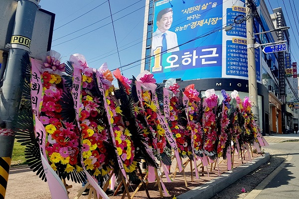 오하근 순천시장 예비후보의 선거사무실 개소식 현장 @뉴스코리아 허승규 기자