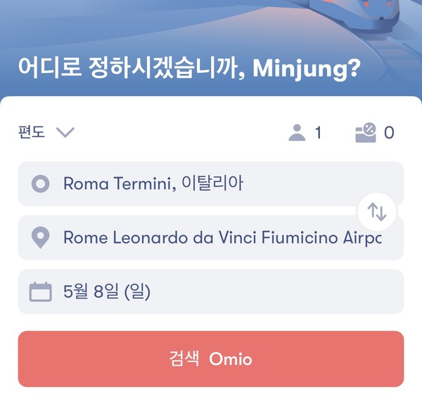 Omio 어플을 통한 기차와 버스 예매 화면 캡처