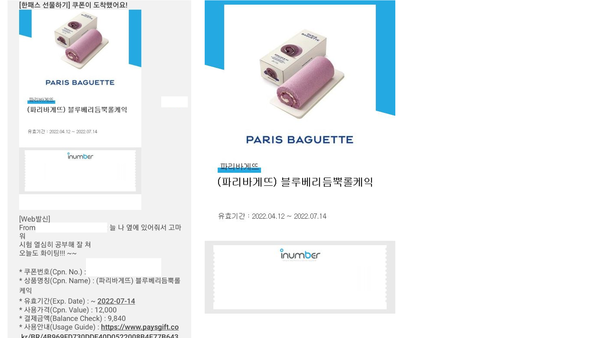 받는 사람의 핸드폰 메시지 화면