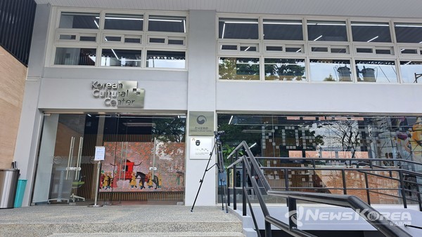 주필리핀한국문화원 입구 @뉴스코리아 이호영 특파원