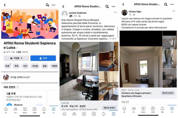 Facebook 내 부동산 그룹 이용 화면 캡처