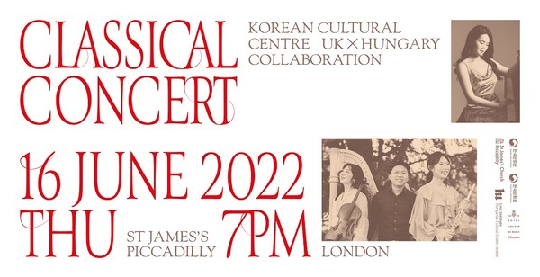 하우스콘서트_영·헝 협력공연