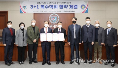 지난 2월 선문대학교와 3+1복수학위 MOU 체결 기념사진