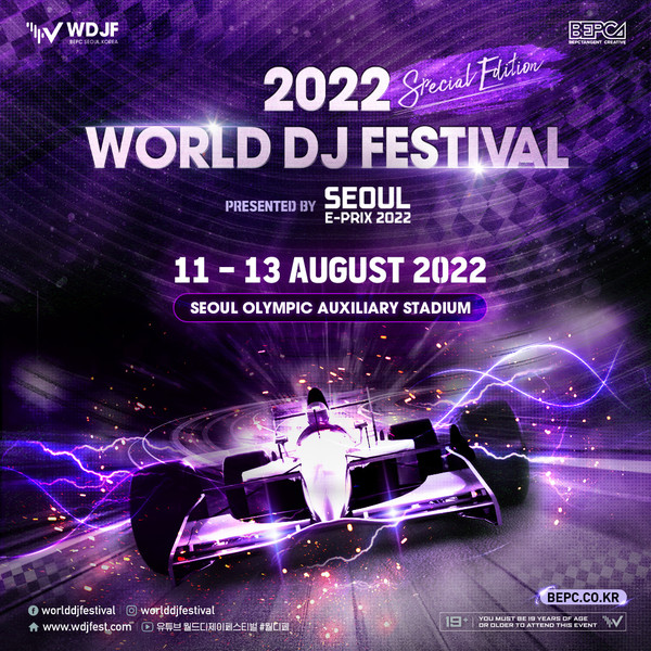 출처=월디페공식홈페이지