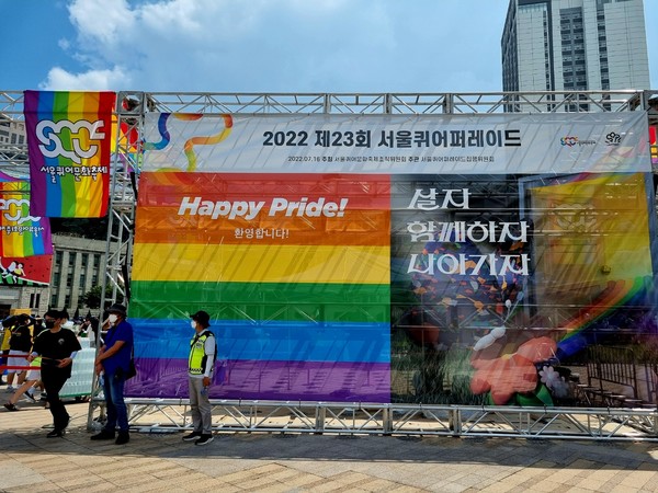 제23회 서울퀴어문화축제(오프라인) (사진 : 뉴스코리아)