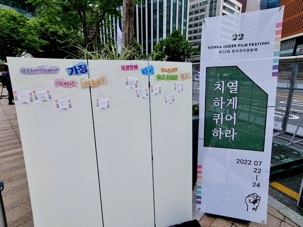 제22회 한국퀴어영화제(온오프라인) 홍보 부스