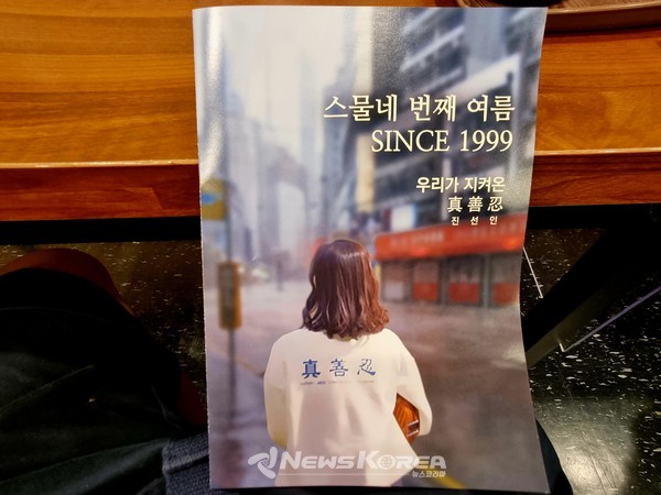 서울광장에서 집회에 이어 도심을 퍼레이드하는 파륜궁 수련인들 @뉴스코리아 허승규 기자